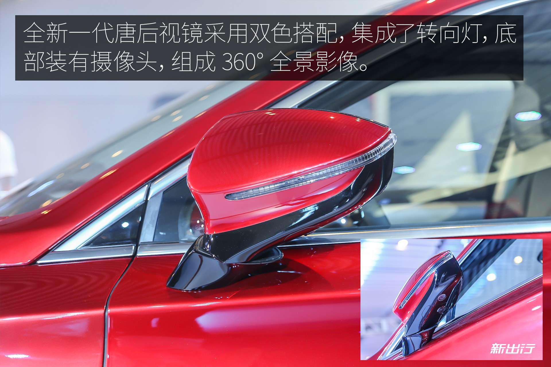 比亚迪公布国际专利申请：“电子后视镜及控制方法、车辆、存储介质、程序产品”