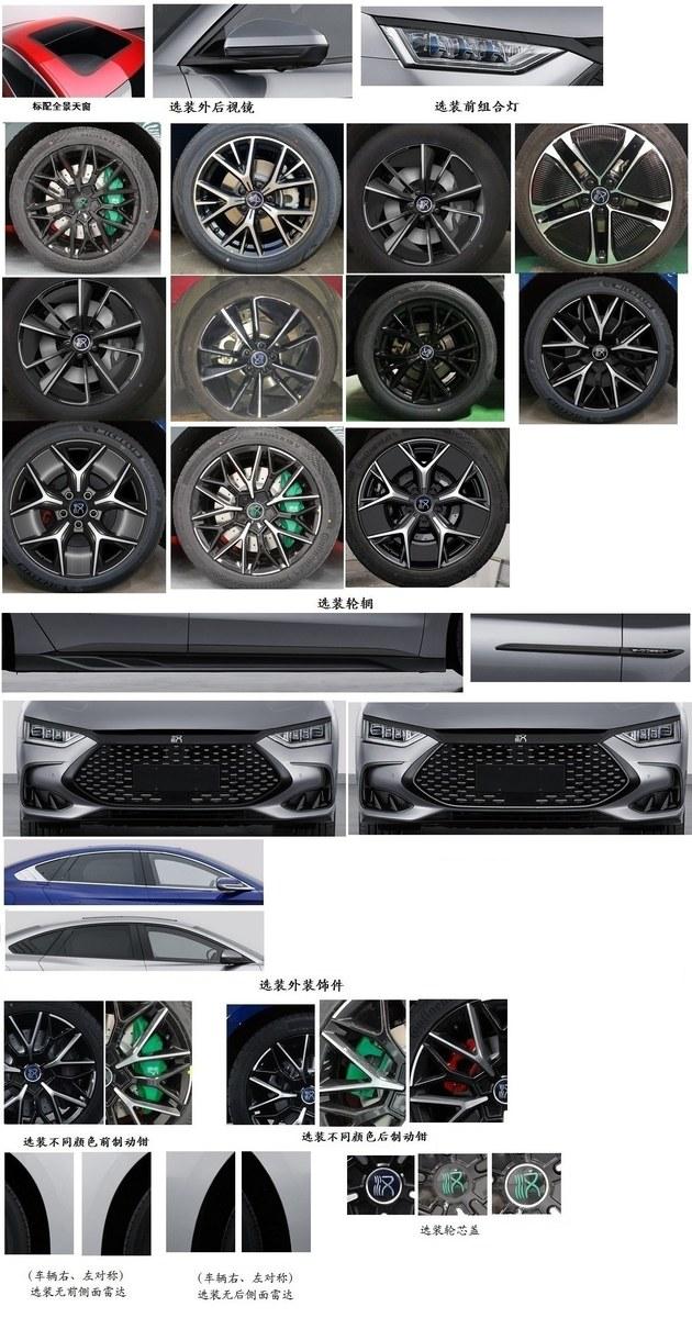 比亚迪公布国际专利申请：“电子后视镜及控制方法、车辆、存储介质、程序产品”