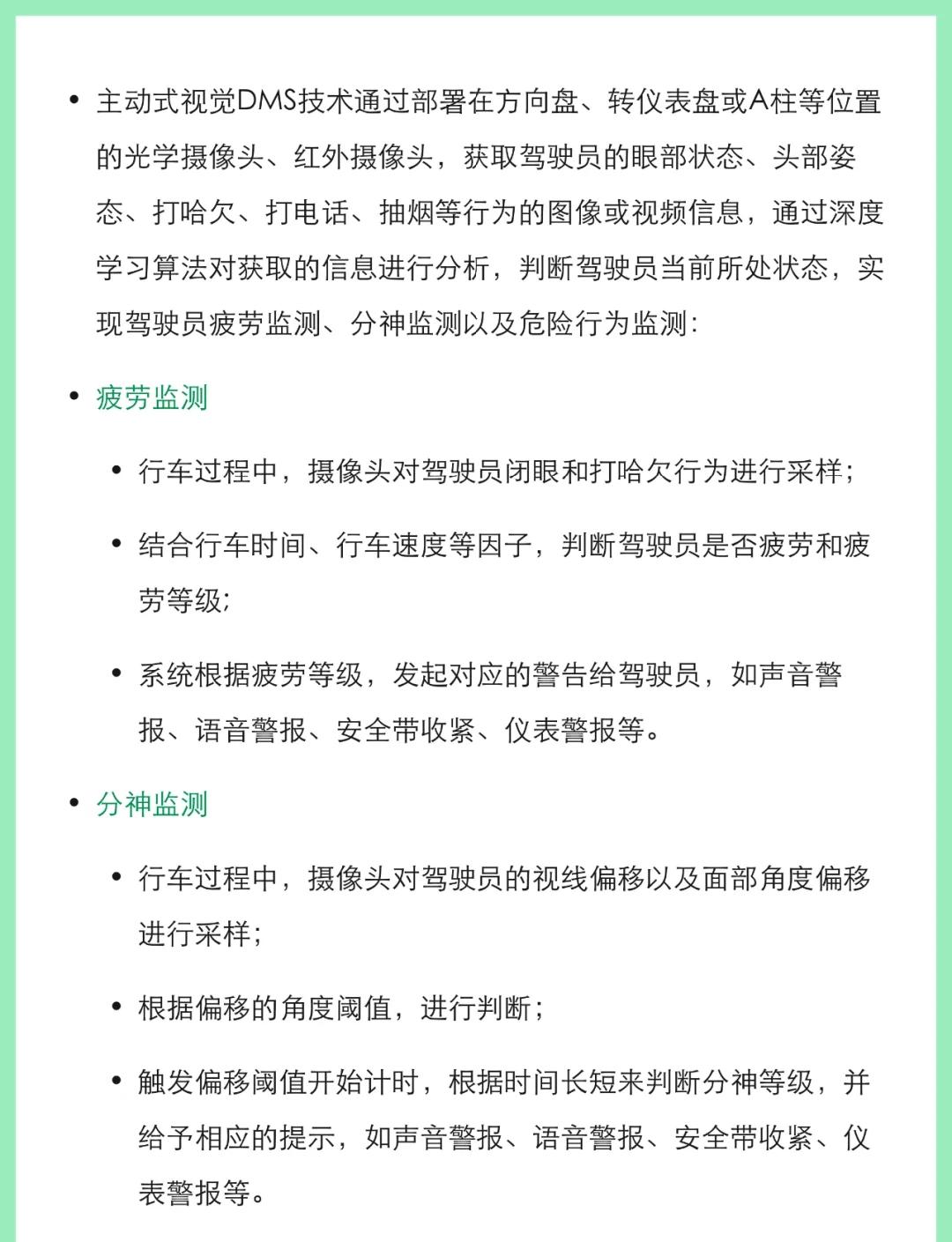 比亚迪公布国际专利申请：“车辆控制方法、车辆控制系统、车辆及存储介质”