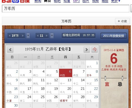 巨力索具龙虎榜数据（2月9日）