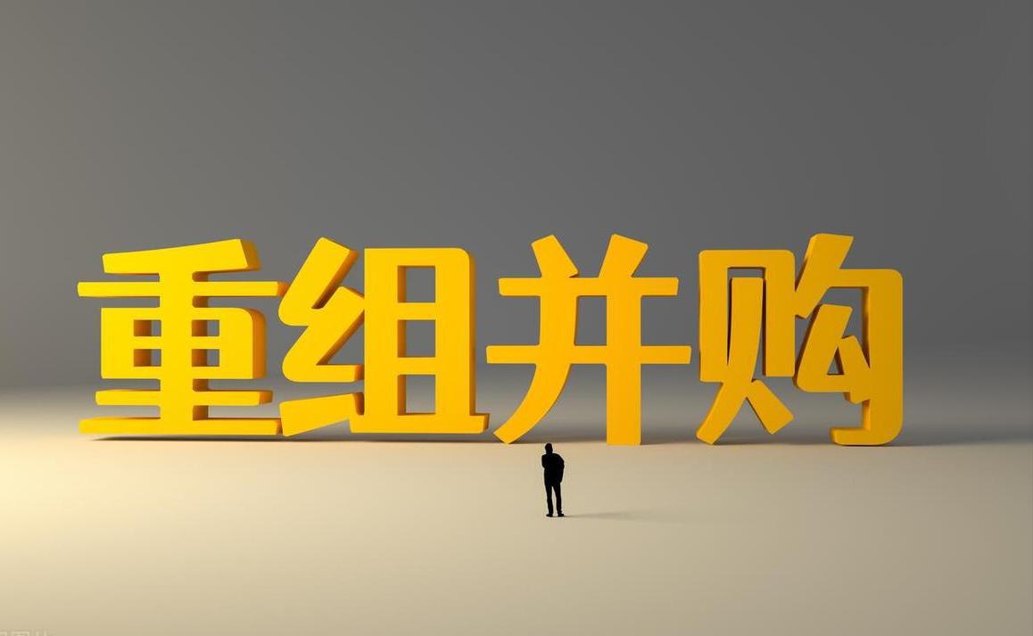 明日复牌！688165，重大资产重组