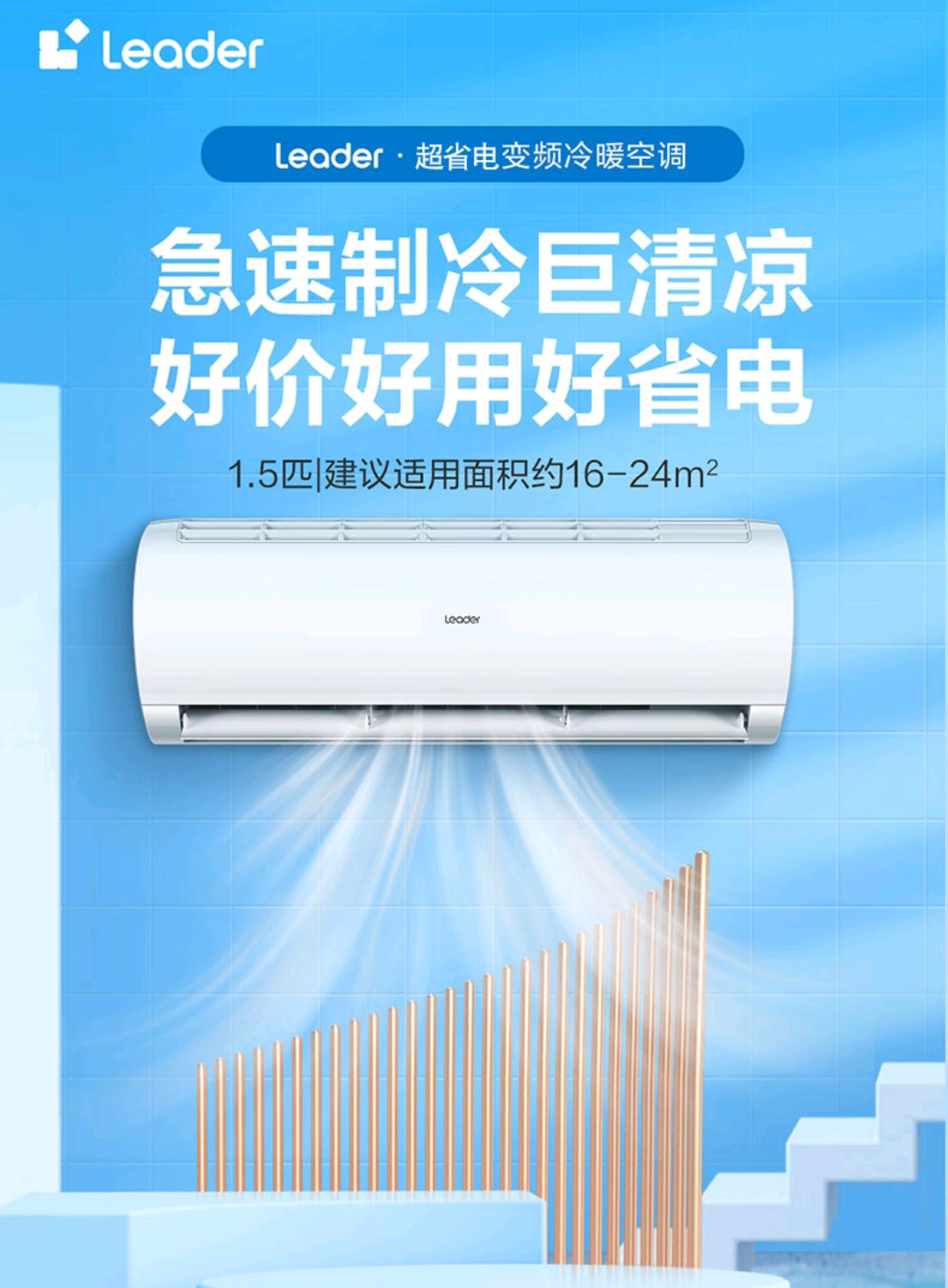 海尔智家获得实用新型专利授权：“多向出风的壁挂式空调室内机和空调器”