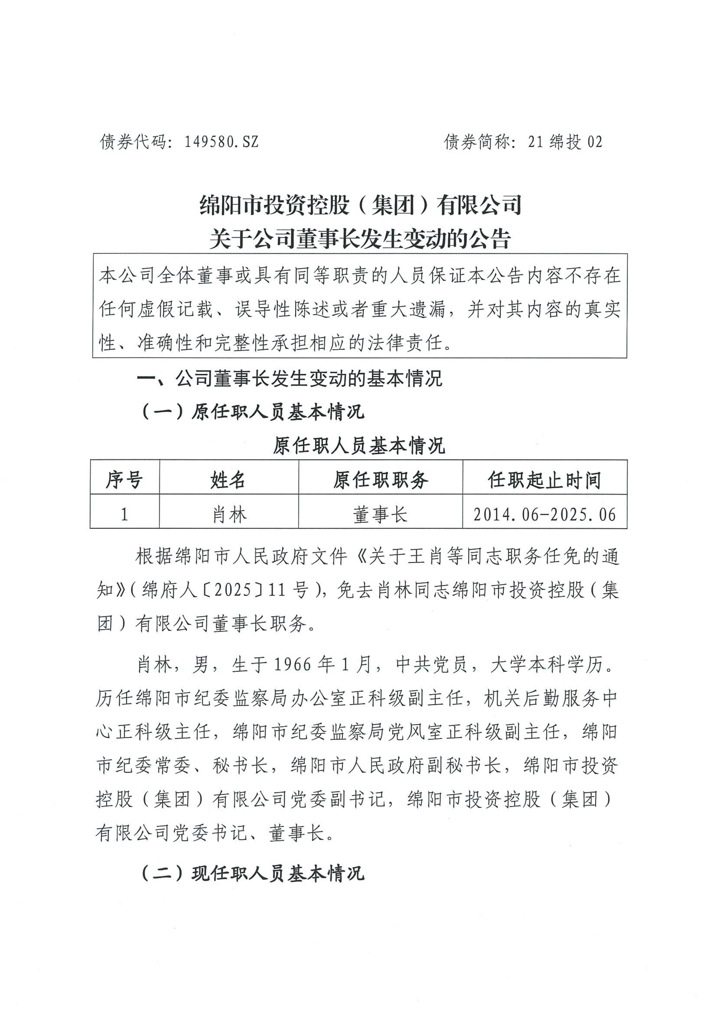 长川科技：股东长川投资拟减持不超1.11%公司股份