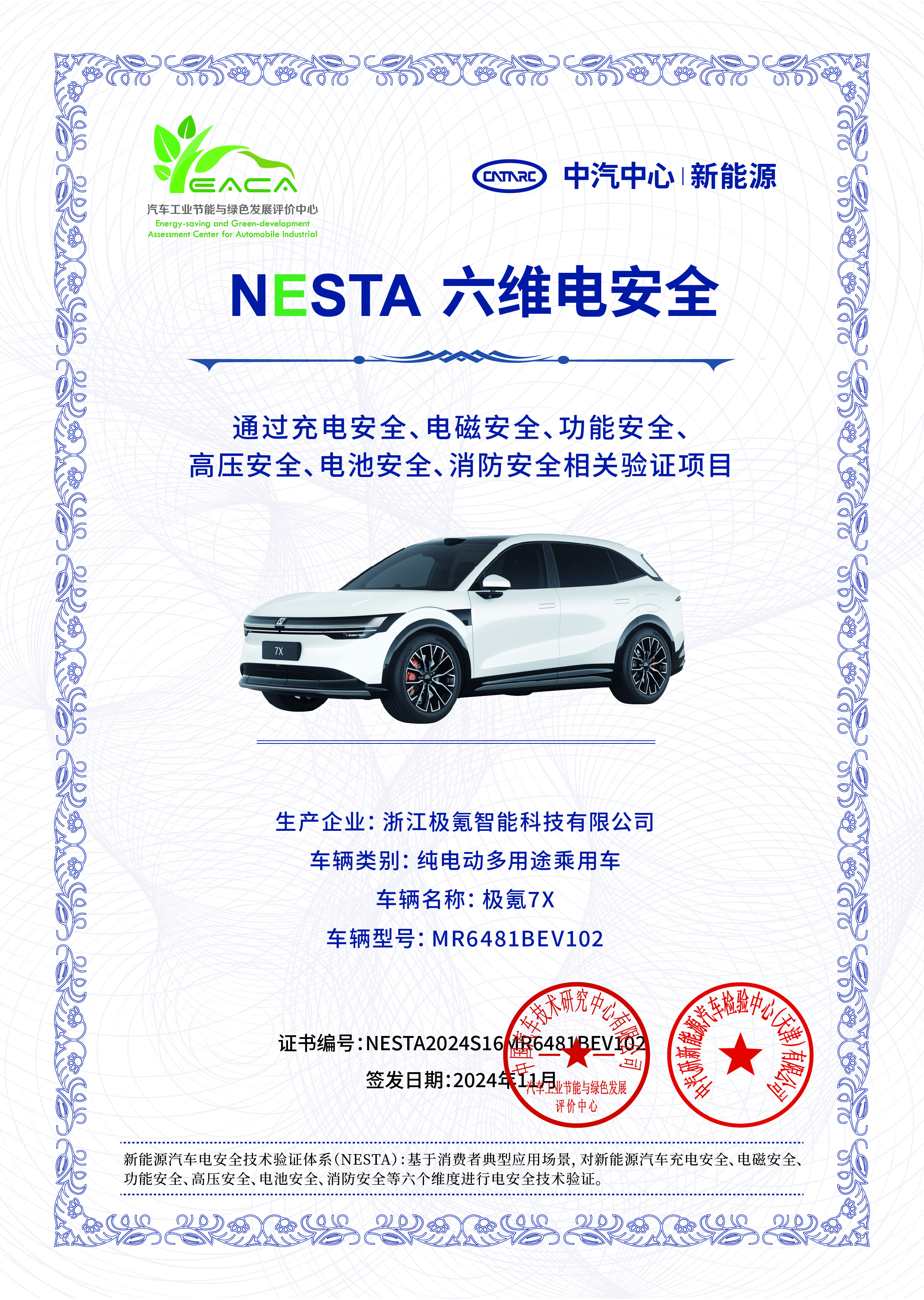 比亚迪获得实用新型专利授权：“电气保护装置、动力域控制总成、动力系统及车辆”