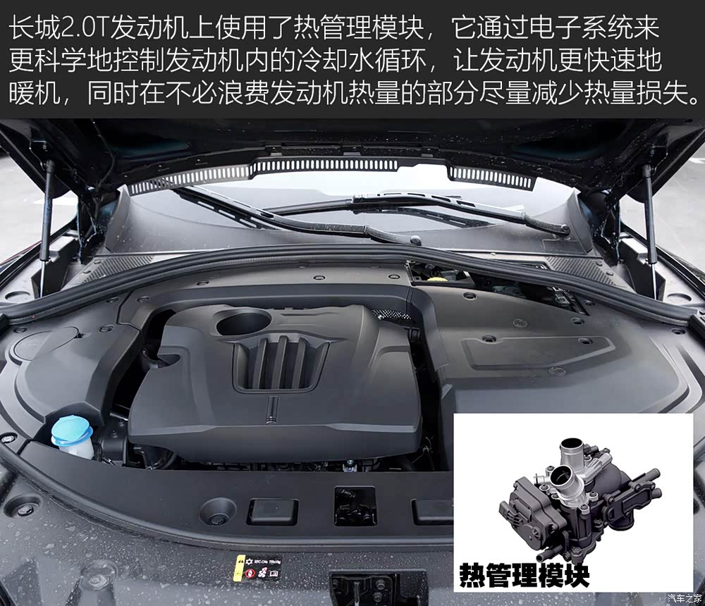 长城汽车获得实用新型专利授权：“一种纯电车型热管理系统及车辆”