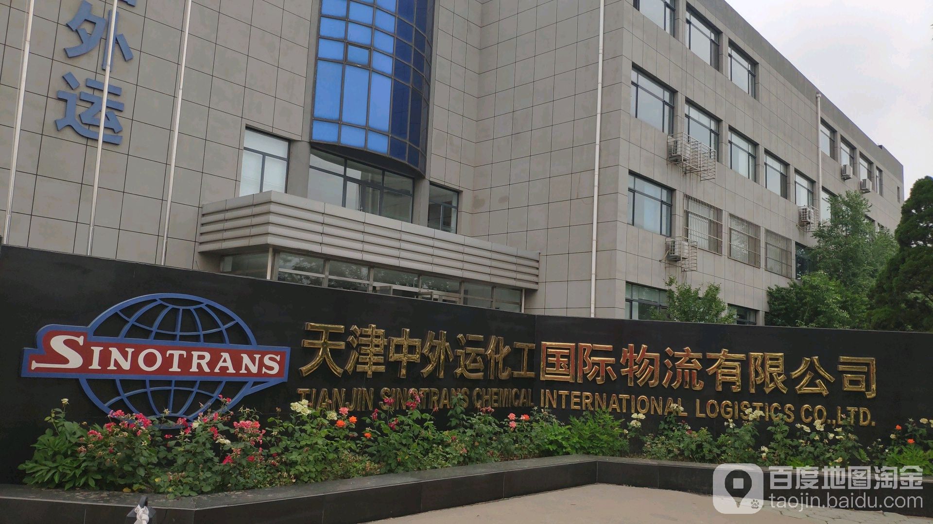 方大炭素：拟3.19亿元收购天津通达环宇物流有限公司100%股权