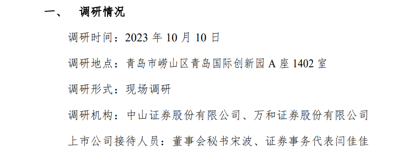 每日机构分析：2月10日