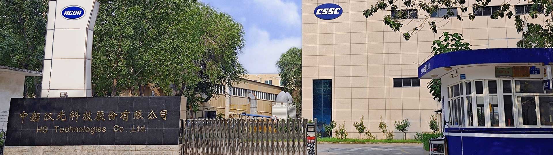 中船汉光：拟1.53亿元投建墨粉厂房等项目