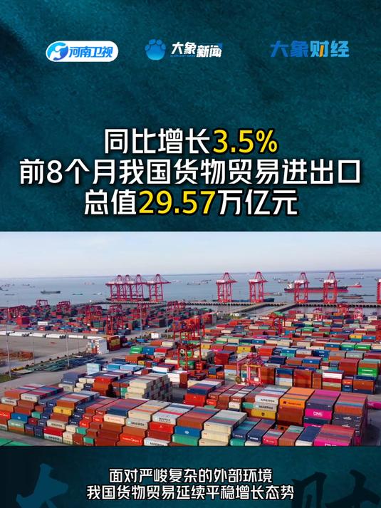 去年我国物流业总收入同比增长4.1%
