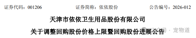筹划近4个月 依依股份终止收购高爷家