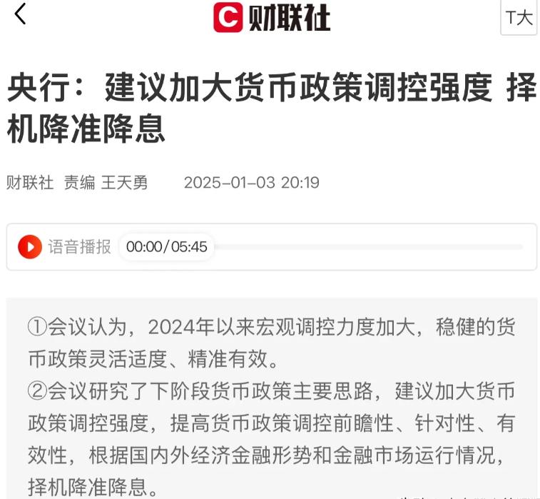 2026年1月CPI、PPI传递新信号