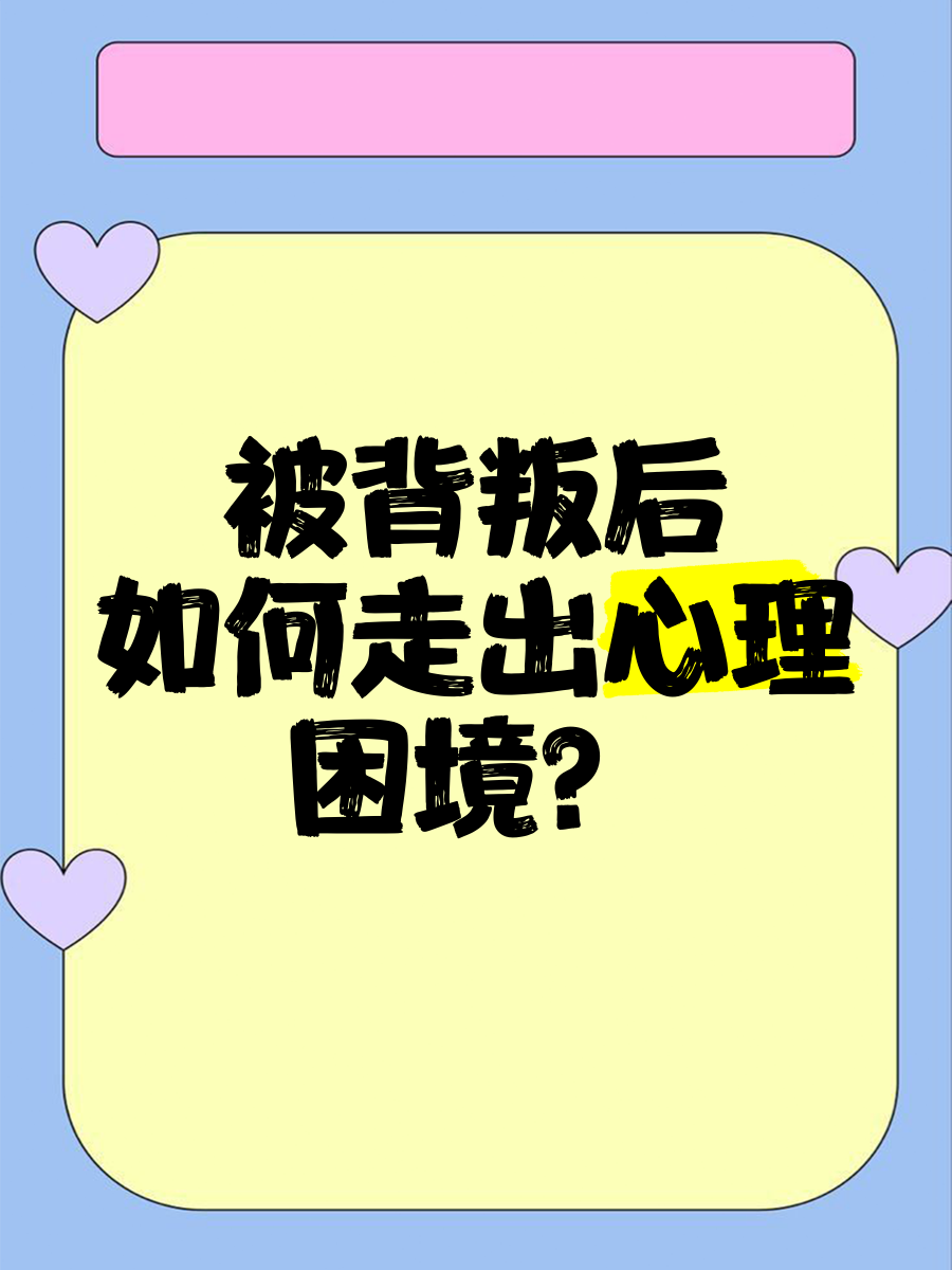 心理困境不是“病了”,而是“被卡住了”