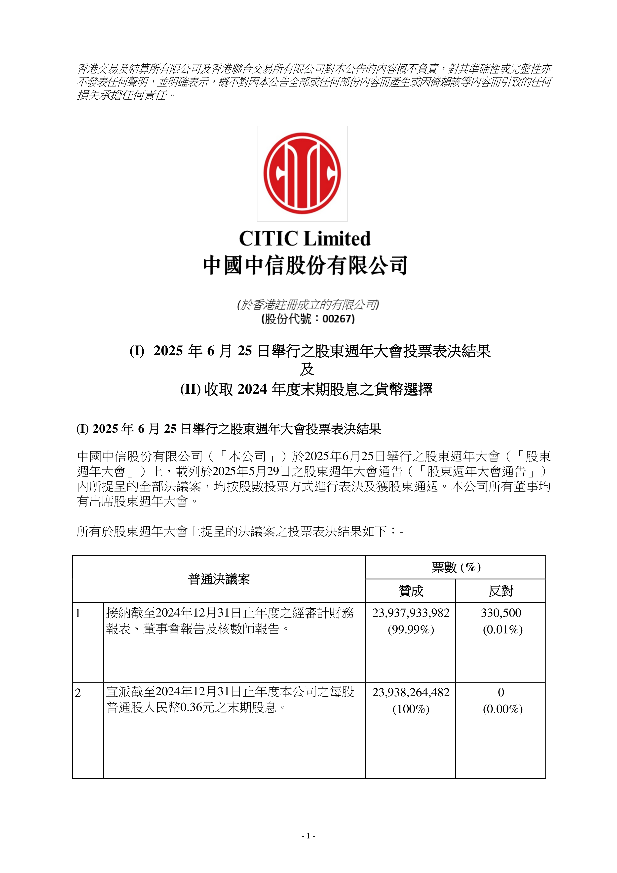 山西证券：截止2026年2月10日，公司股东人数为105,611人