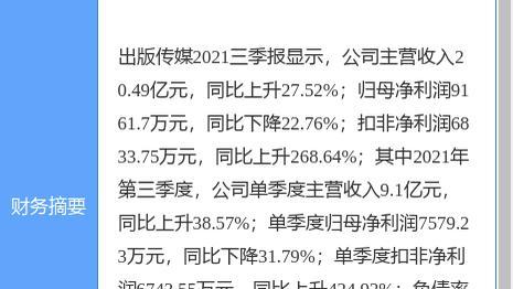 2月11日主力资金流向日报