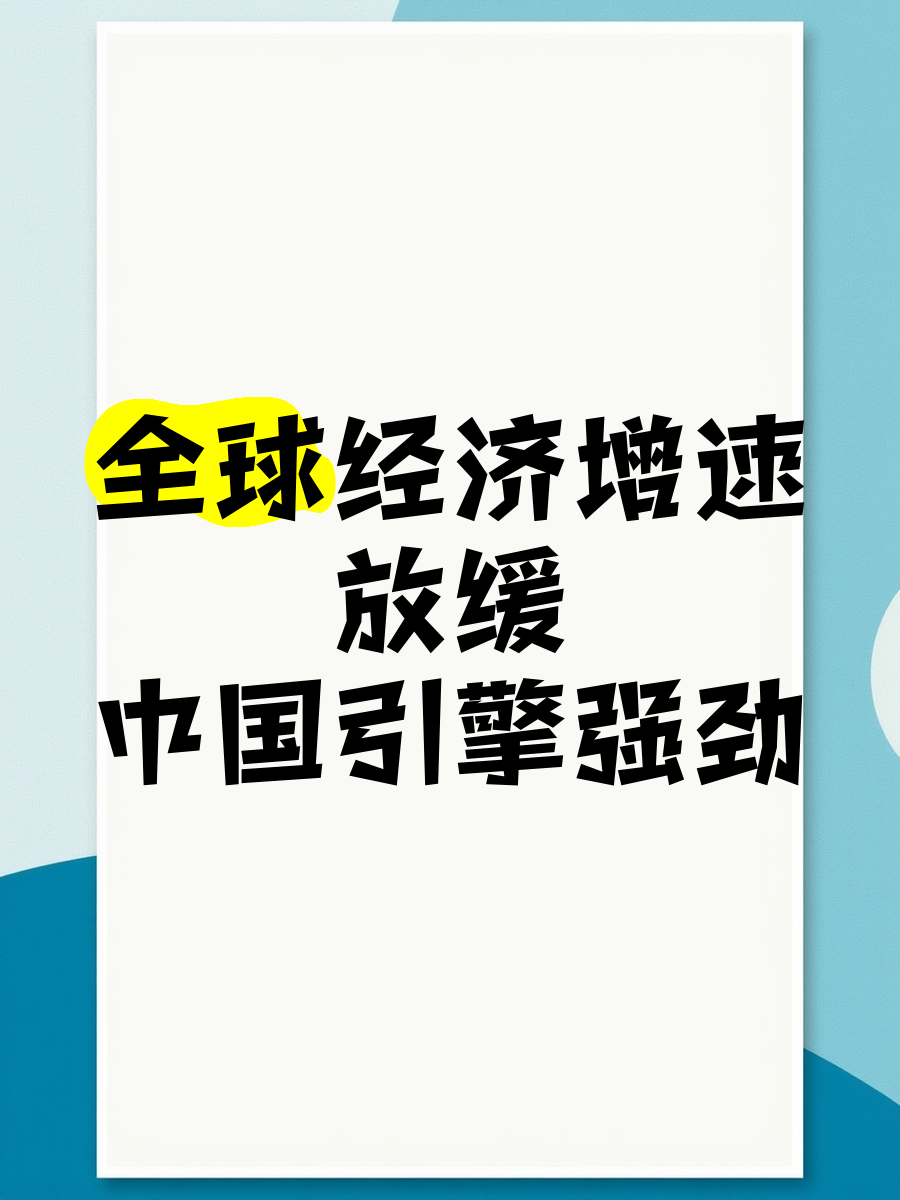 经济学家预测撒哈拉以南非洲经济增长将放缓
