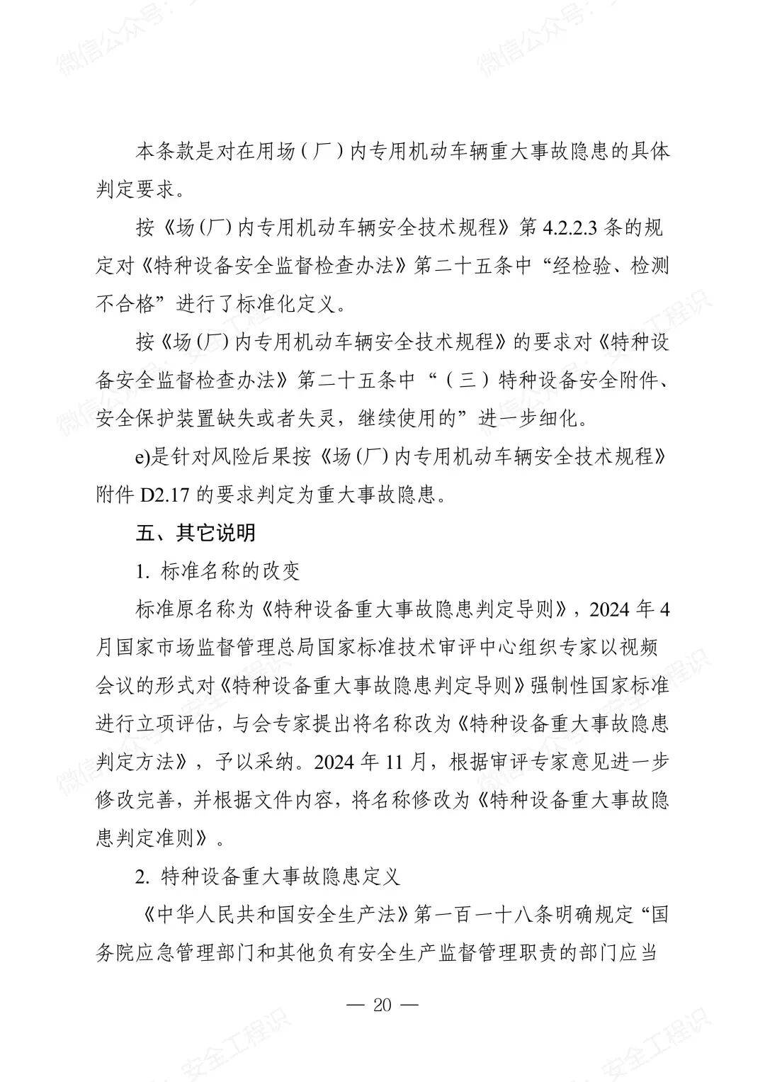 多项操作存重大法律风险！市场监管总局发布《汽车行业价格行为合规指南》
