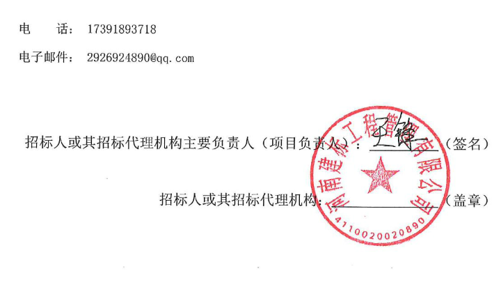 特锐德：预中标1.37亿元EPC总承包工程