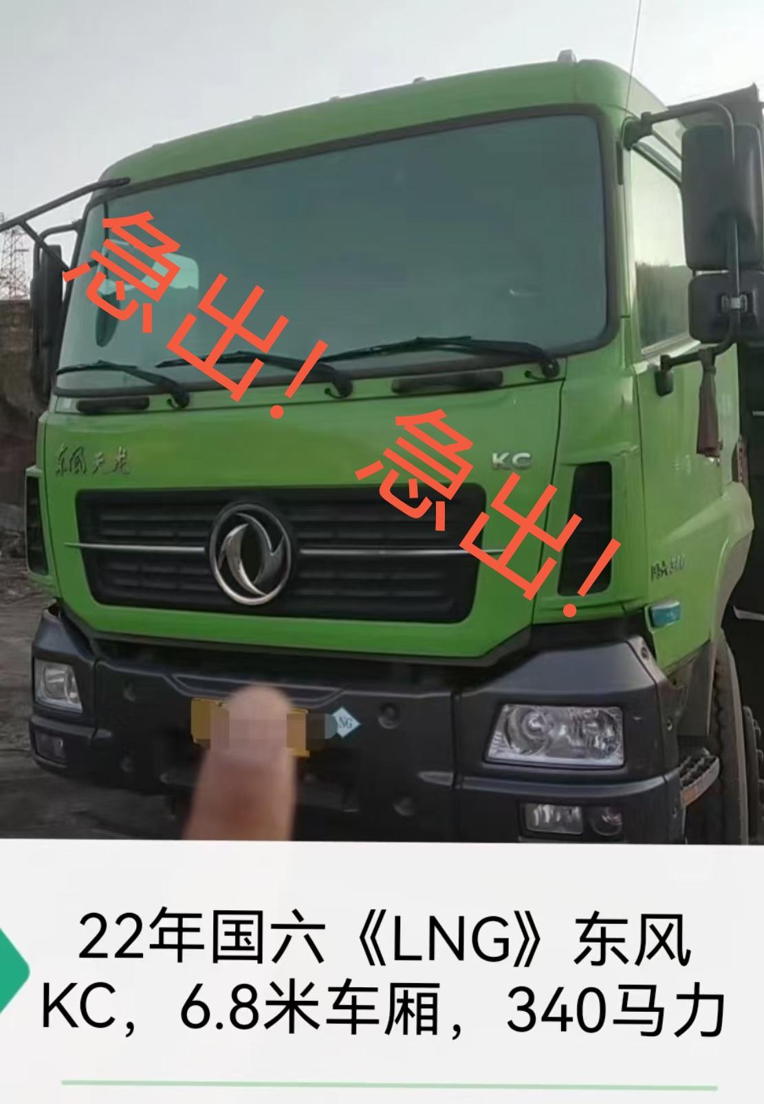 东风商用车有限公司召回部分东风牌KC、KL系列纯电动车