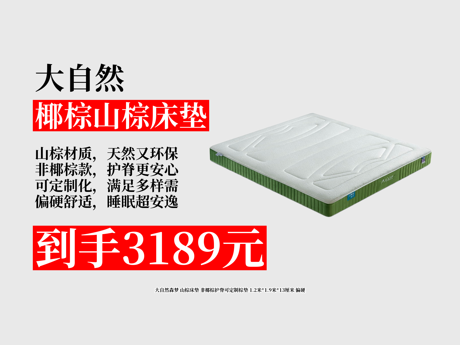 喜临门获得外观设计专利授权：“床垫（森氧）”