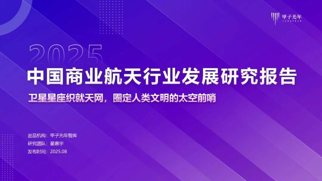又一上市公司“蹭”商业航天概念被监管警示