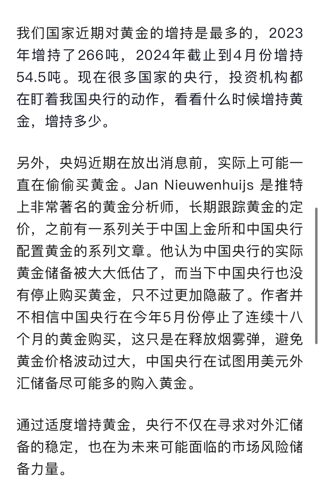 央行今日出手，万亿逆回购来了……盘前重要消息还有这些