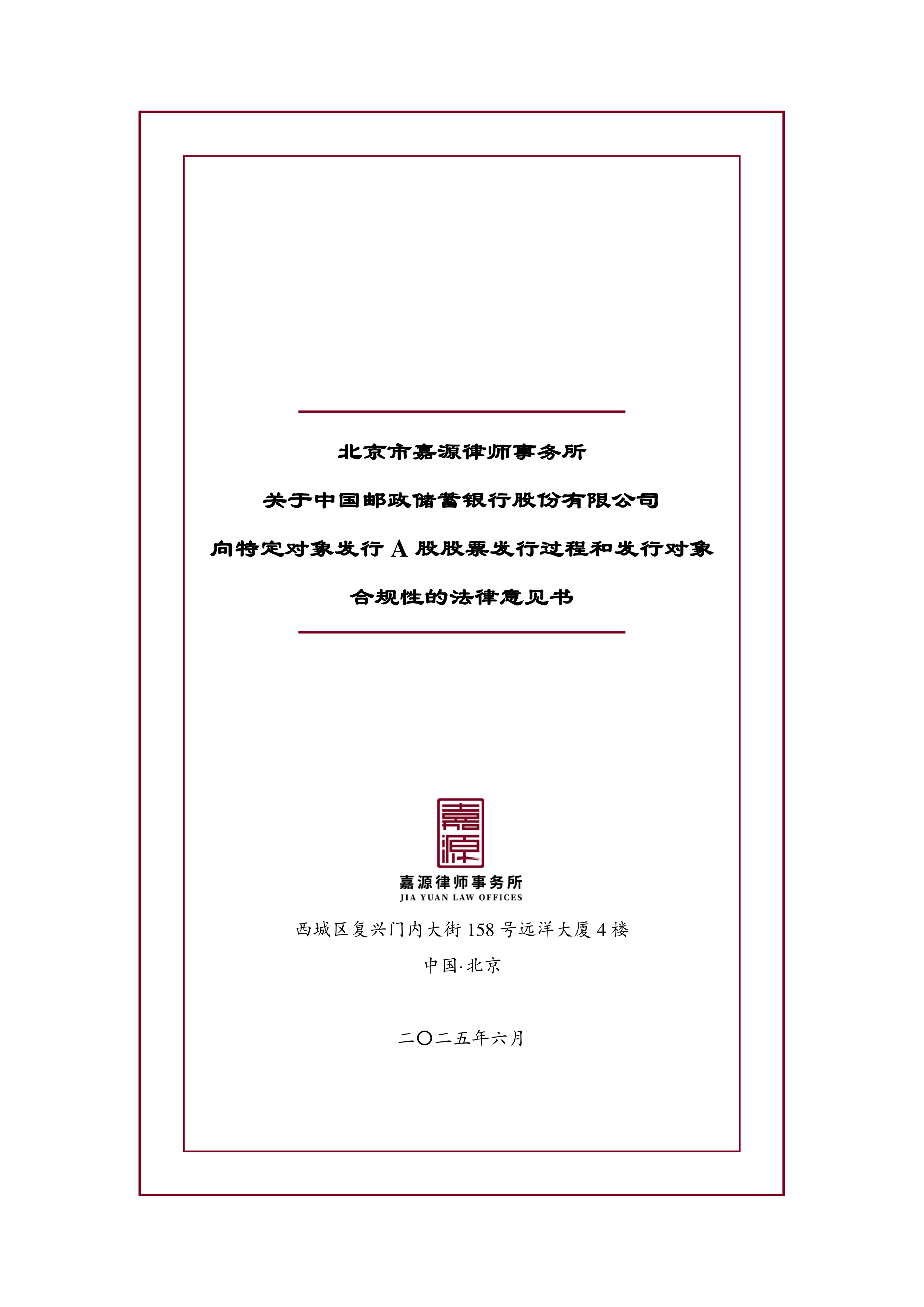 证监会：对财通证券股份有限公司采取警示函措施