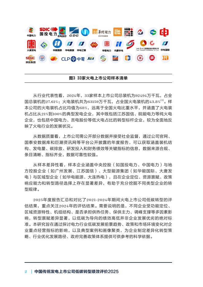 EDB发布2024年出口绩效指标报告