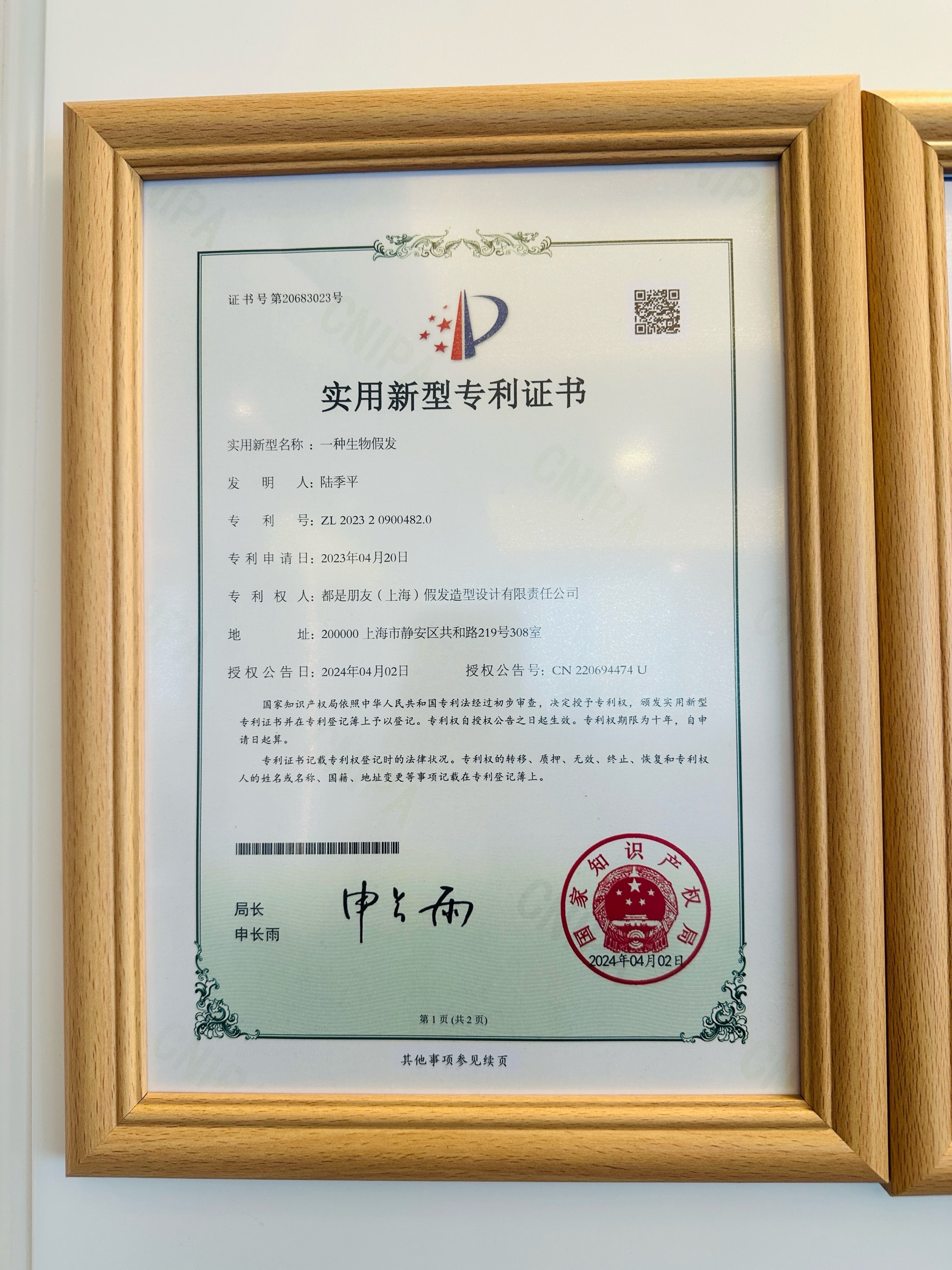 宁德时代获得发明专利授权：“正极活性材料及其制备方法、正极极片、电池和用电装置”