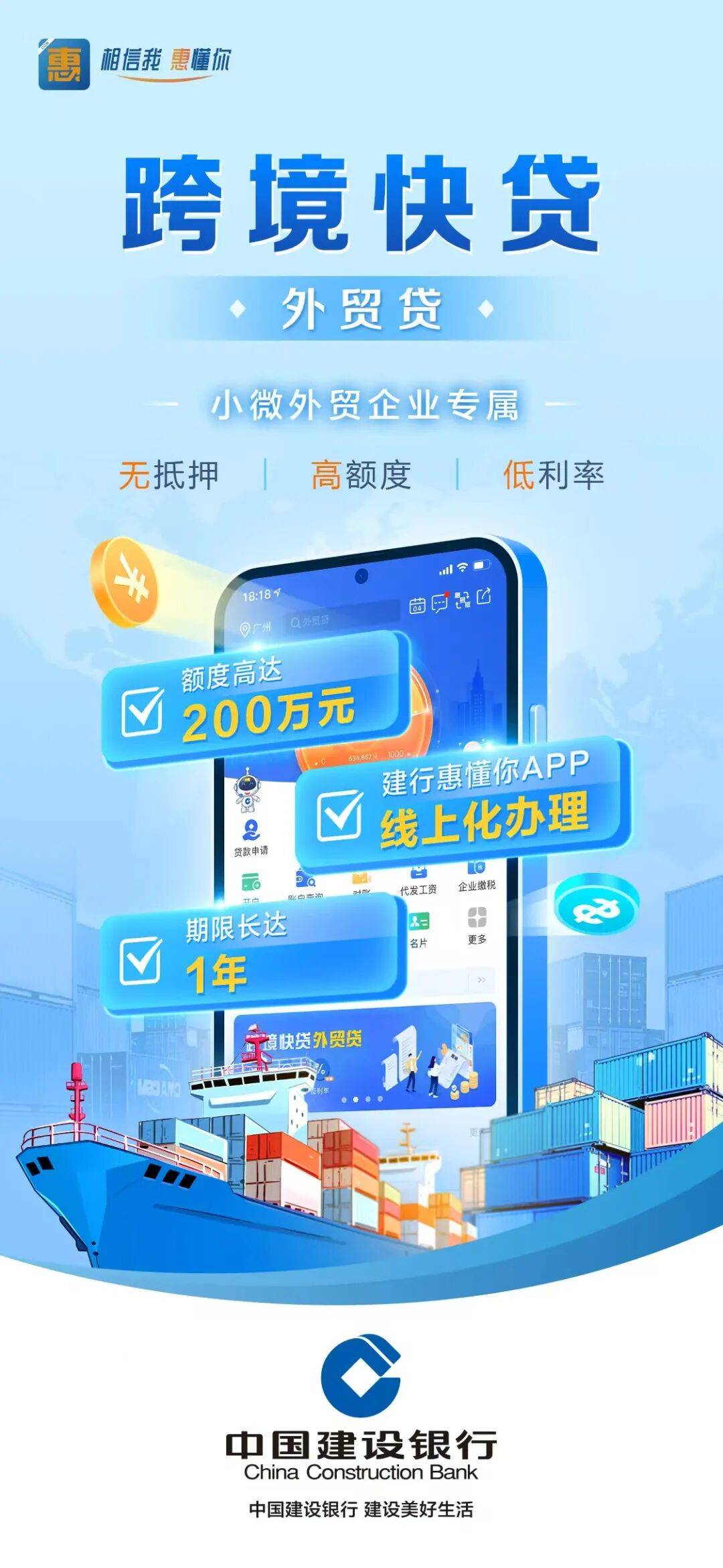 网商银行启动新春助微行动，为全国小微经营者提供免息额度支持