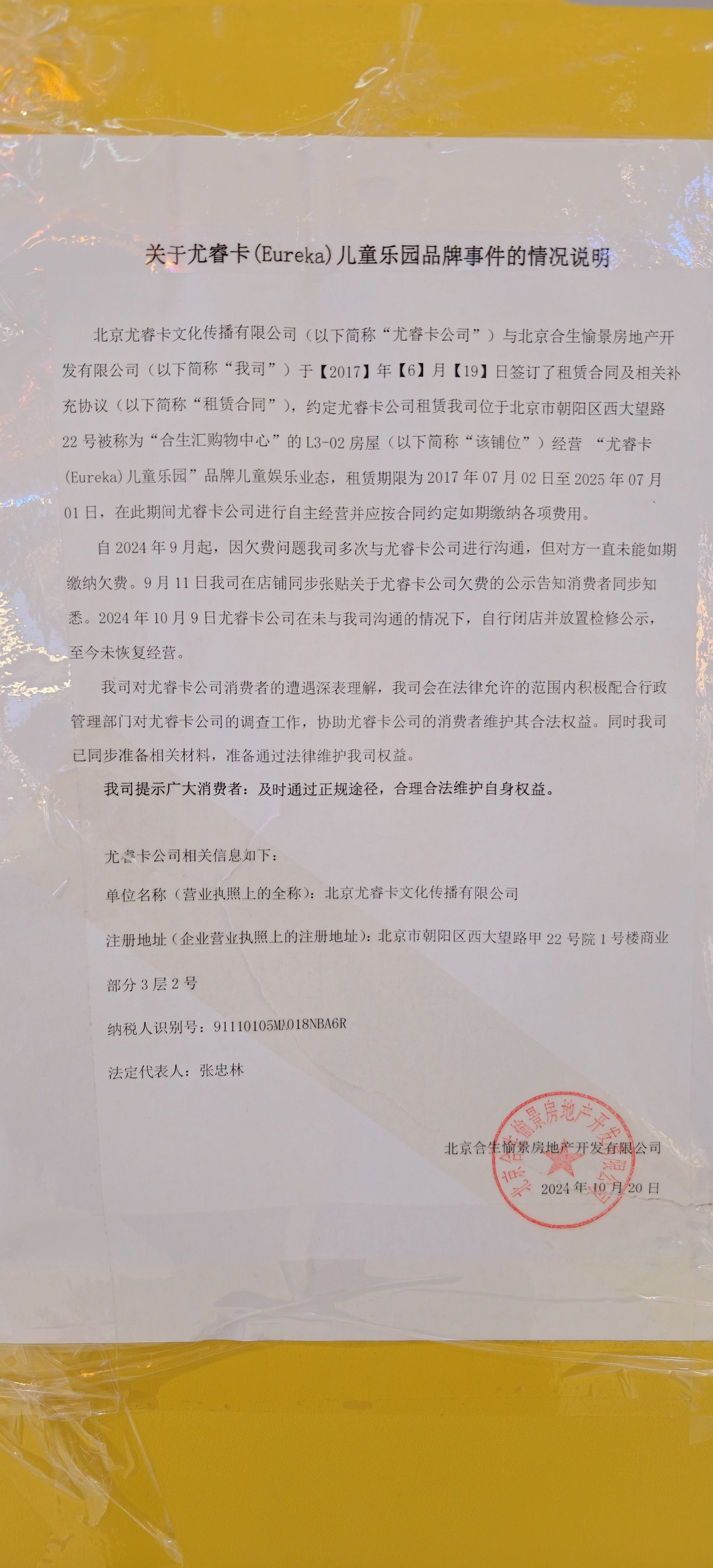 开年三家券商齐接债券业务罚单，涉内控、承销、托管全链条