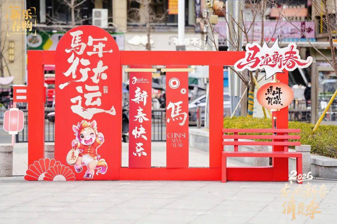 激活新春消费活力 微信支付启动“乐购新春”系列活动