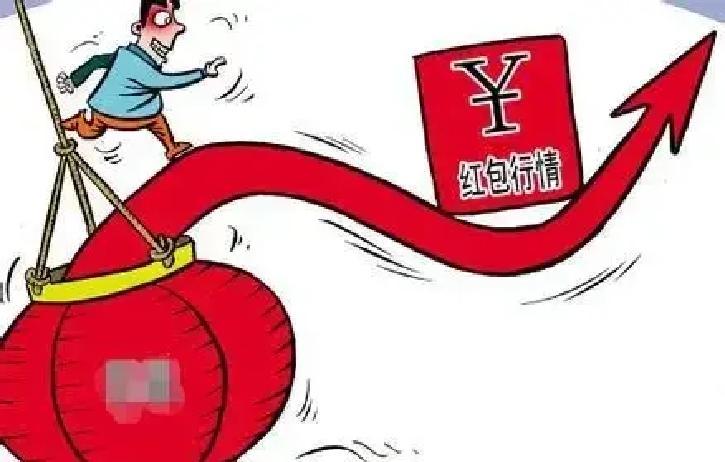 一批A股公司，春节前“发红包”啦！