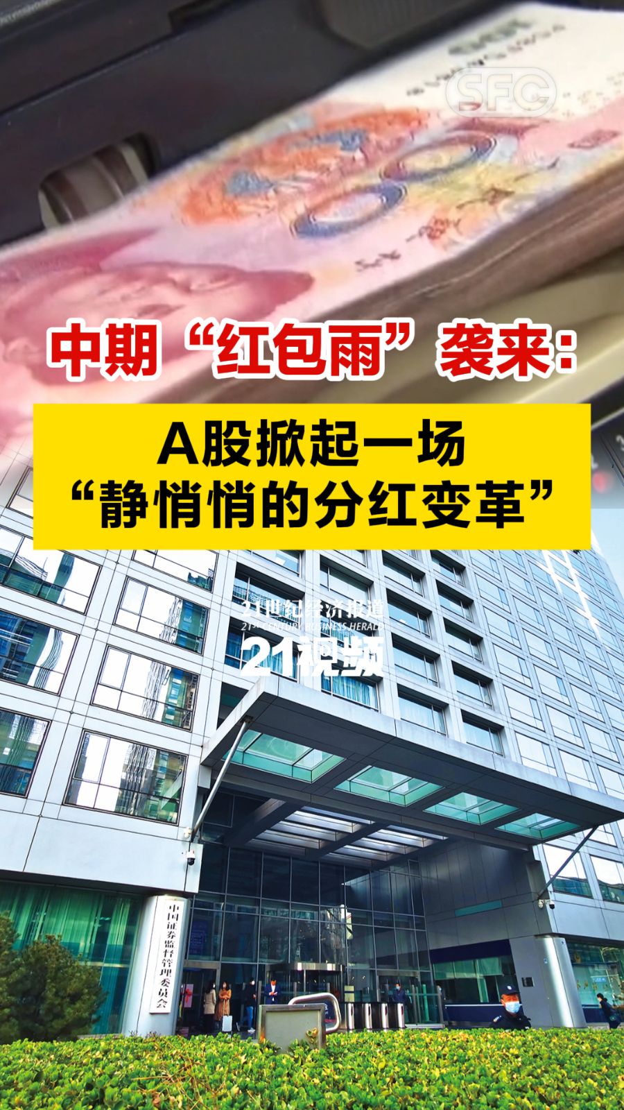 一批A股公司，春节前“发红包”啦！