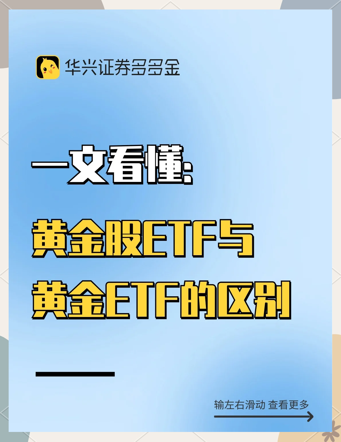 越跌越买！恒科延续跌势，资金逆势扫货ETF，什么信号？