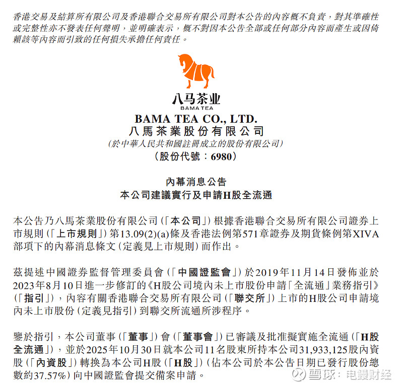 终止上市！4倍大牛股，刚刚宣布！曾是“AI服务器”黑马……