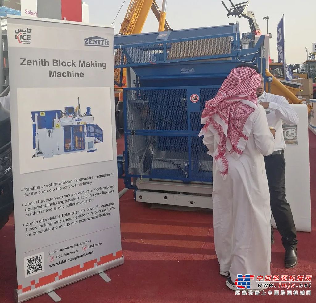 沙特-德国经济技术合作联合委员会第21届会议举办