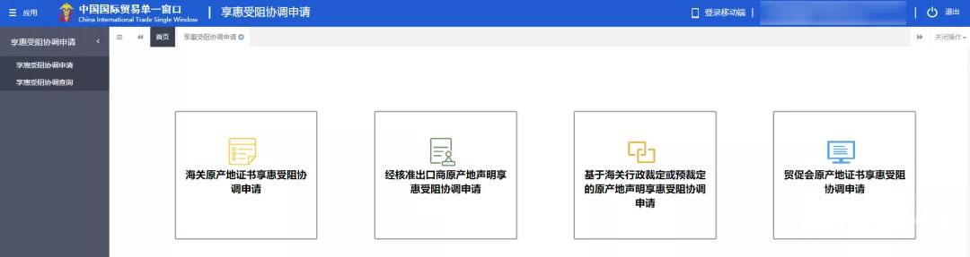 土“单一窗口”系统文件办理量增长1.7倍