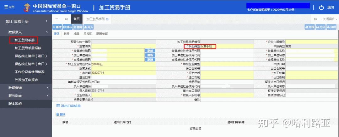 土“单一窗口”系统文件办理量增长1.7倍