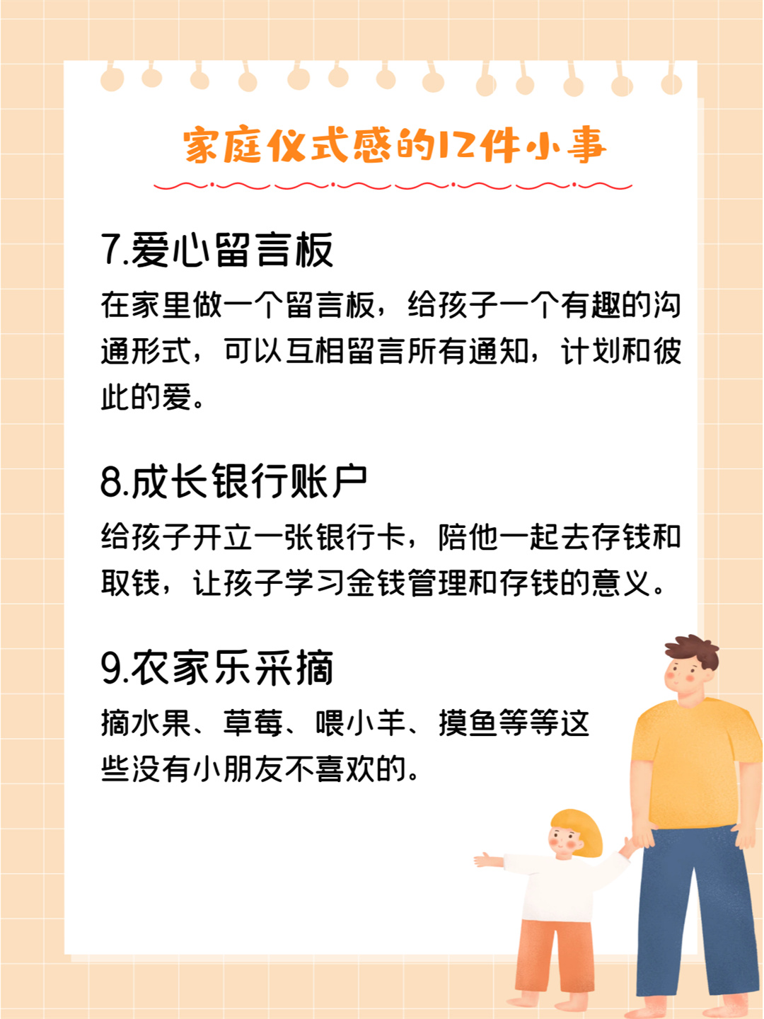 过年没有仪式感的家庭，养不出幸福的孩子，这7件小事过年一定要带孩子做