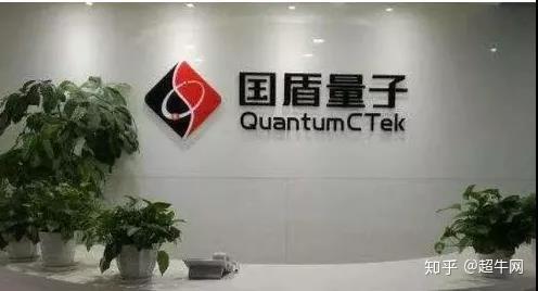 国盾量子获得实用新型专利授权：“一种适用于低温环形器的快速测试工装”