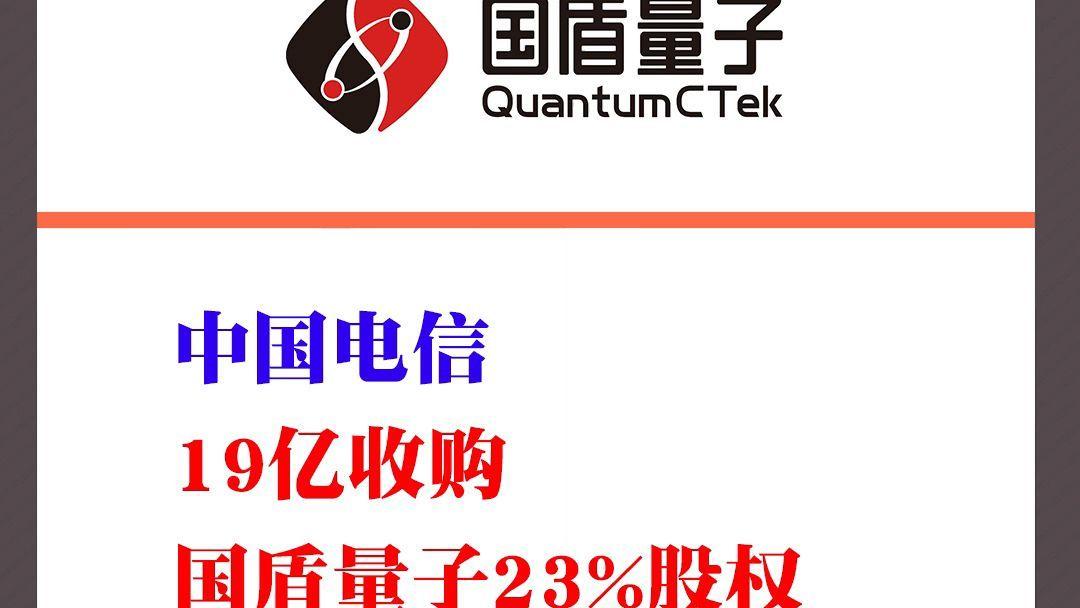 国盾量子获得实用新型专利授权：“一种适用于低温环形器的快速测试工装”