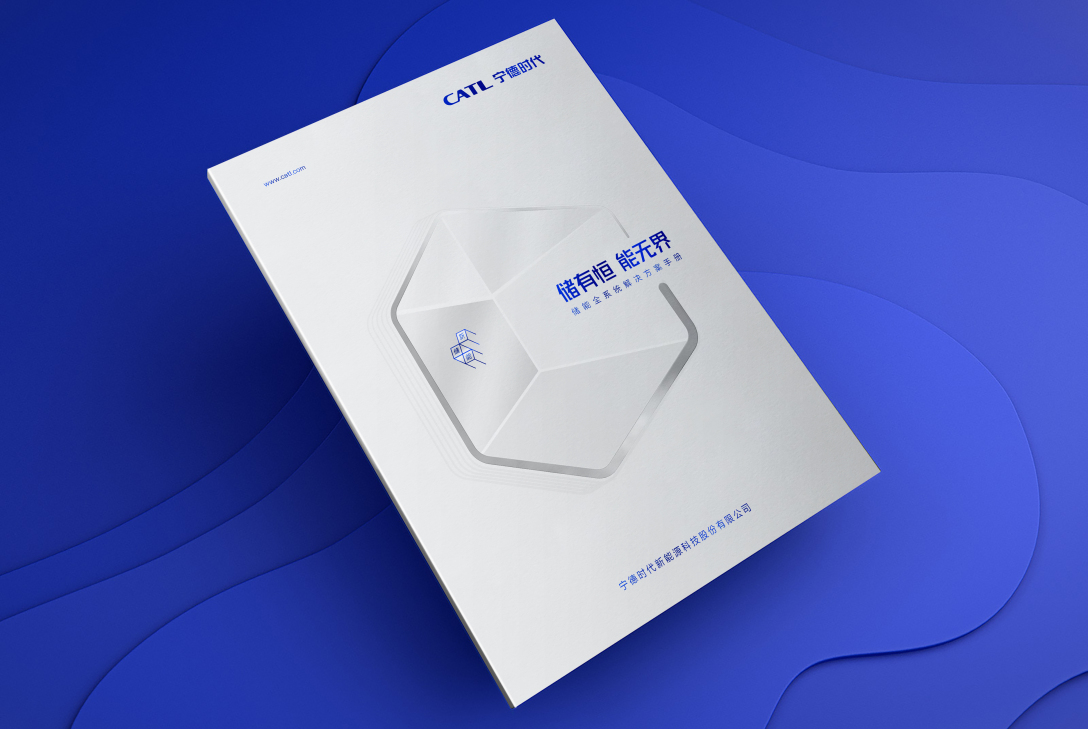 宁德时代公布国际专利申请：“储能系统及其储能柜”