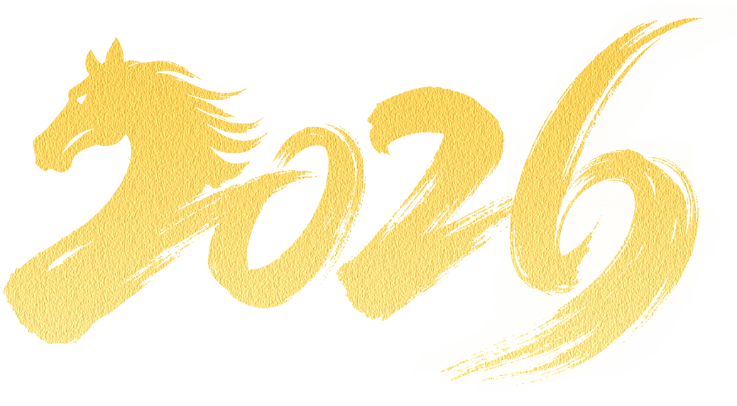 证券时报2026年新春贺词丨策马扬鞭踏春行