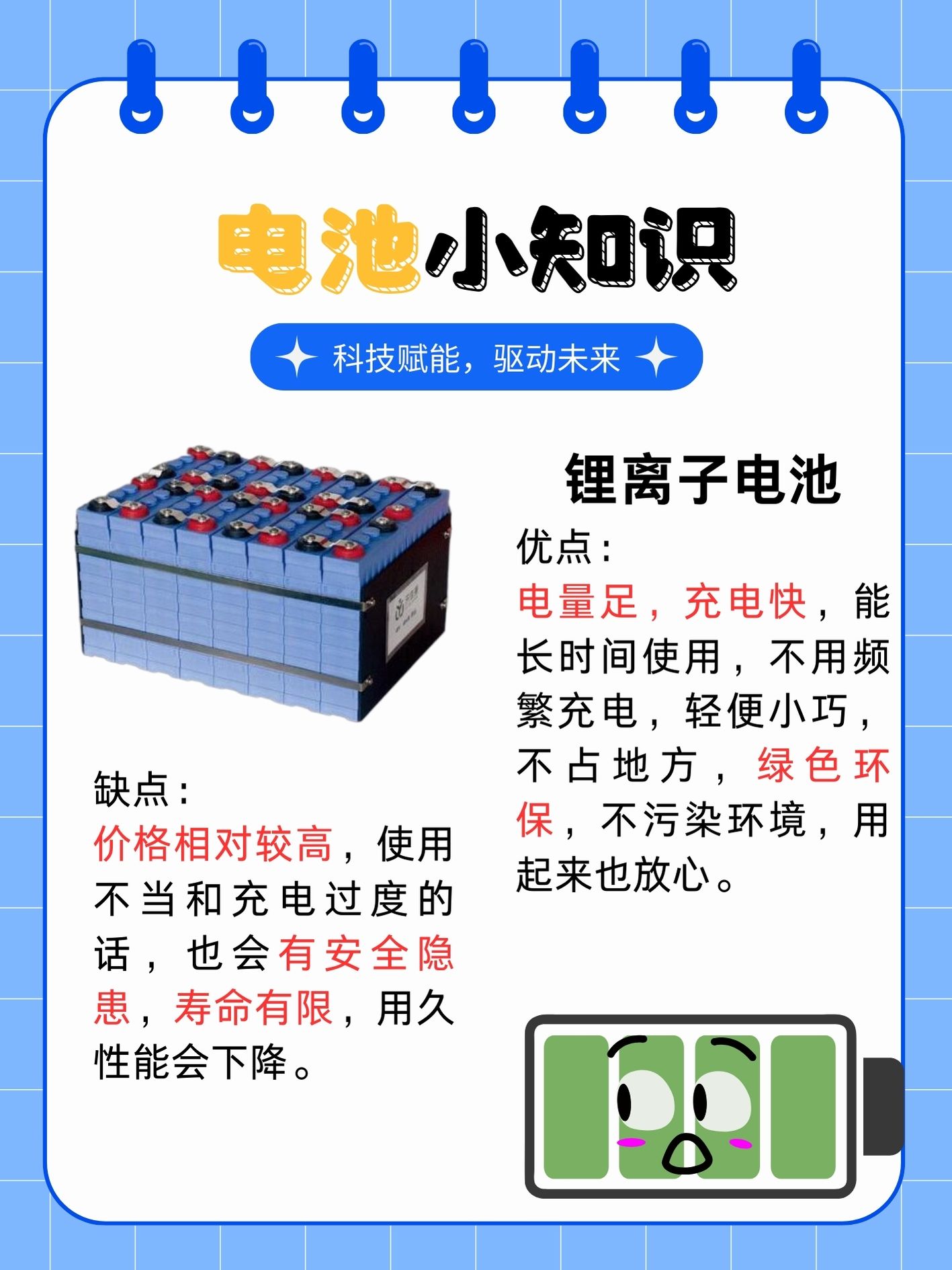 宁德时代获得实用新型专利授权：“电池装置及用电装置”