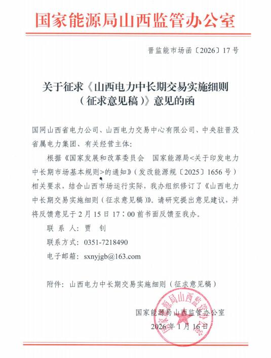 市场监管总局就《电梯安全技术规程（征求意见稿）》公开征求意见