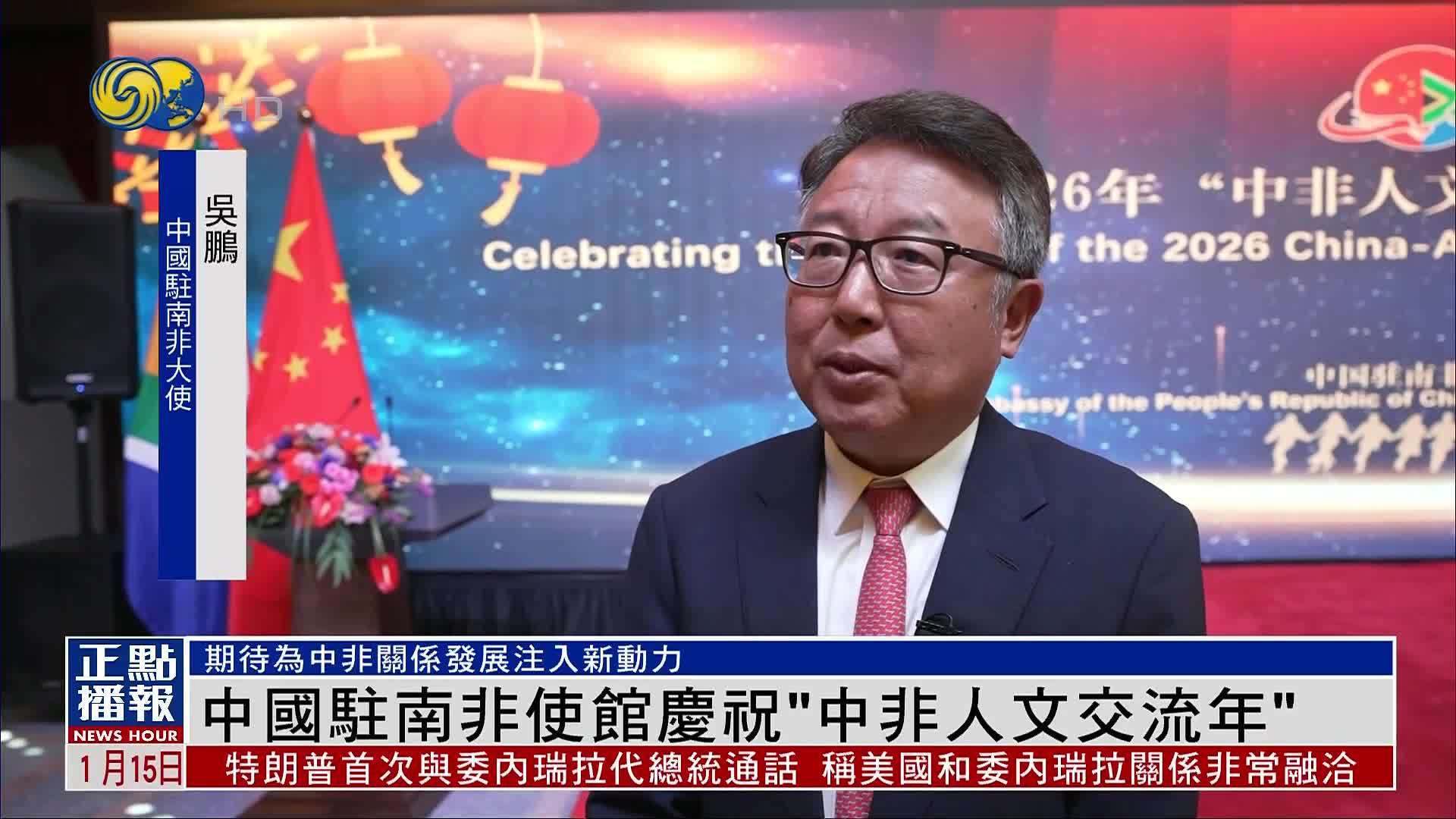 积极响应“中非人文交流年”活动倡议,援坦桑尼亚桑给巴尔血吸虫病防治专家开展义诊活动