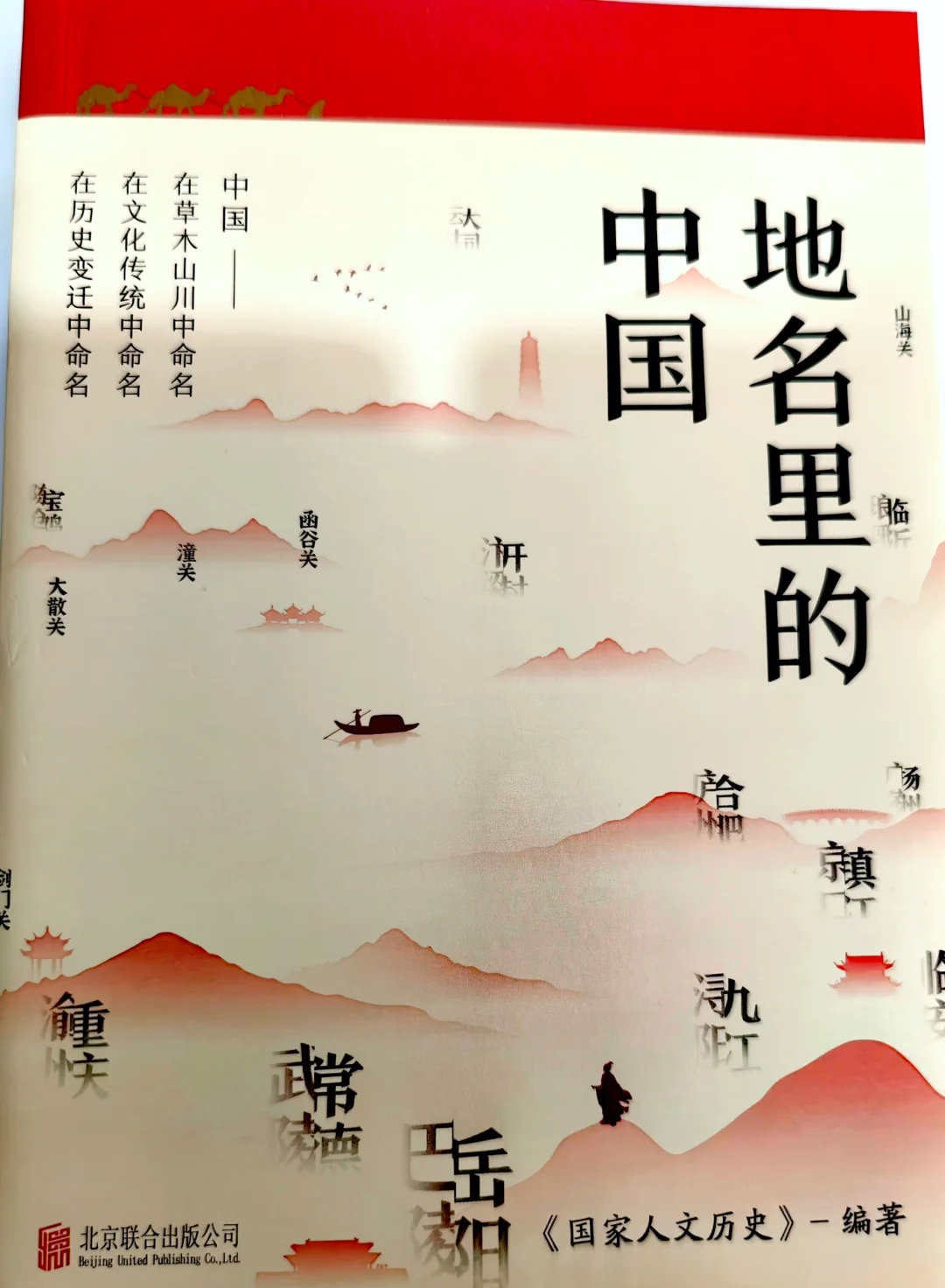 “大地原点”上的历史、产业、生活|故乡里的中国