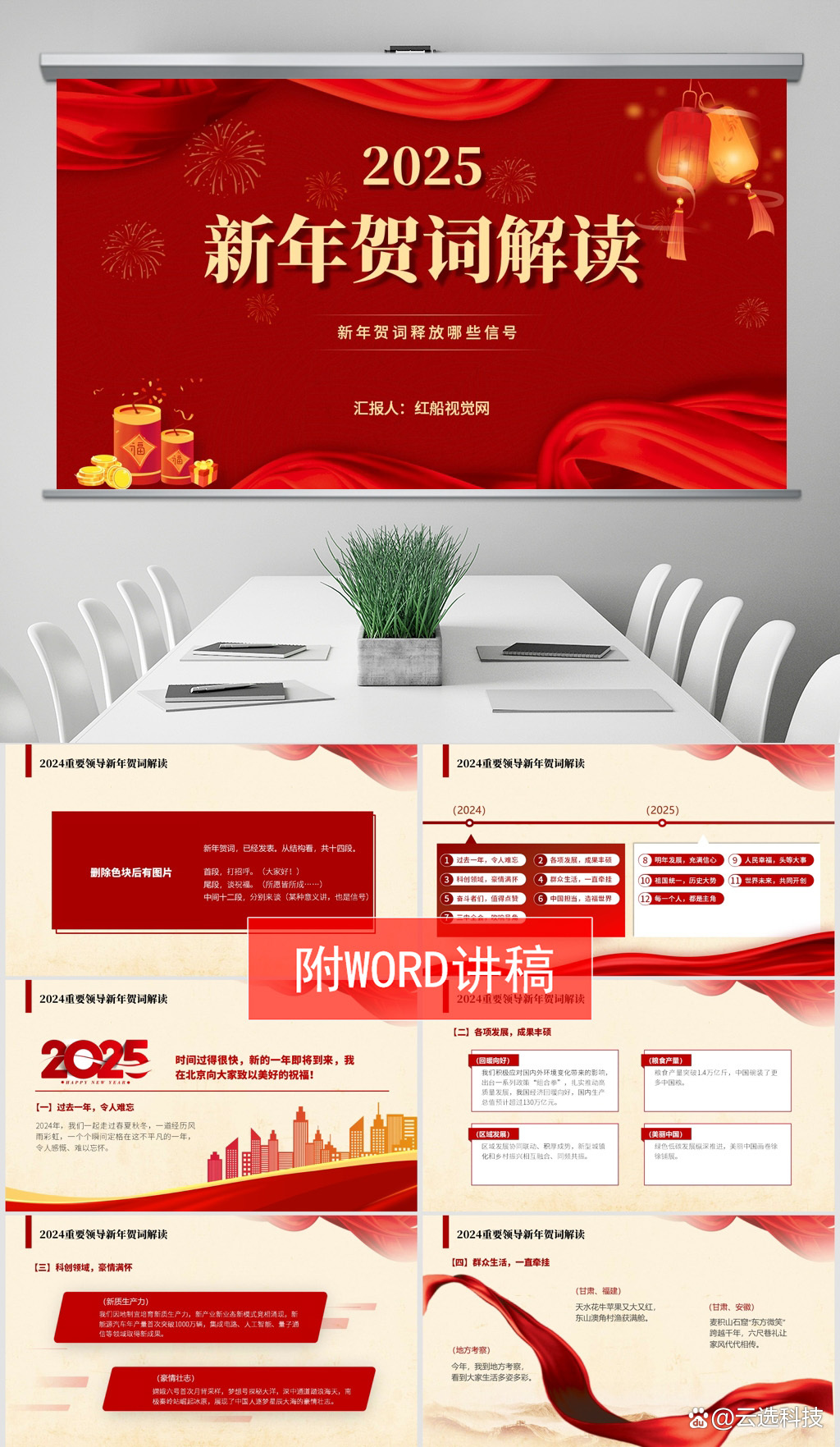 勾勒2026！券商的新春贺词，释放这些信号