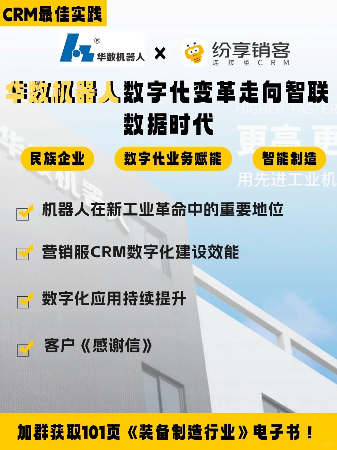 黑龙江：支持生物制造企业运用人工智能、大数据、云计算、物联网等技术改造升级