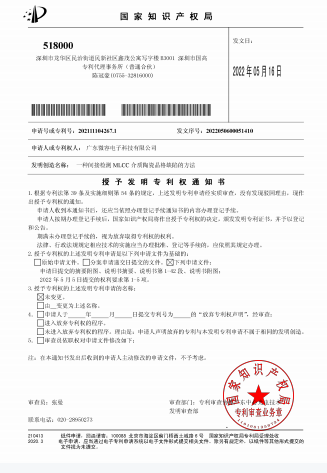 海目星获得发明专利授权：“顶盖刻码输送装置”